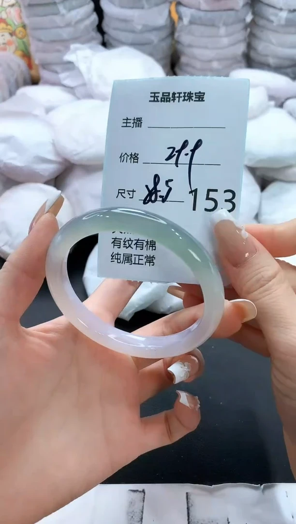 手镯玛瑙/玉髓未镶嵌153