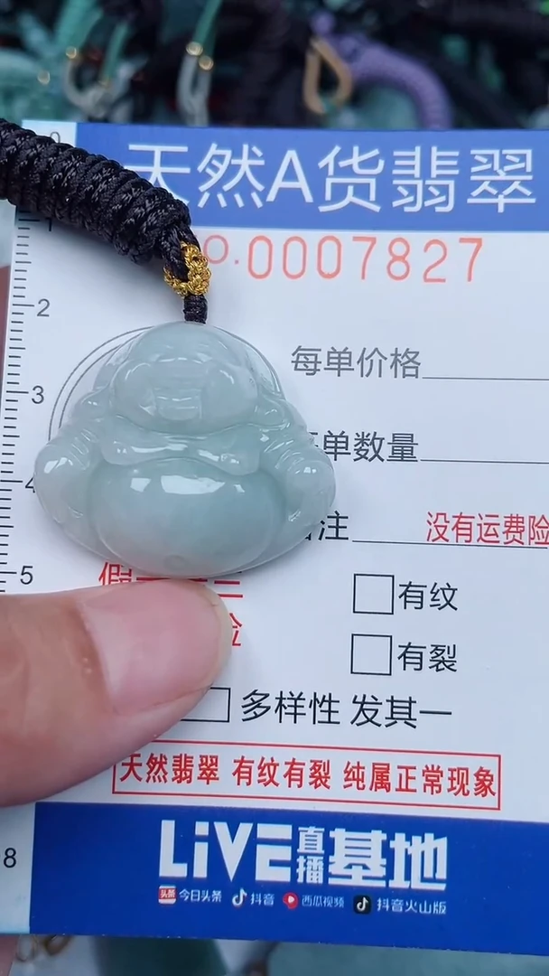 颈饰未镶嵌翡翠...0007827