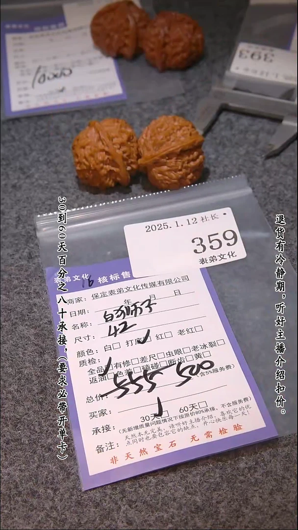 【闪购商品】文玩核桃吊坠359白狮子