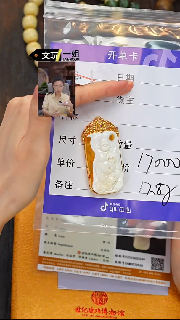 未镶嵌蜜蜡珠宝奇石大*智蜜蜡
