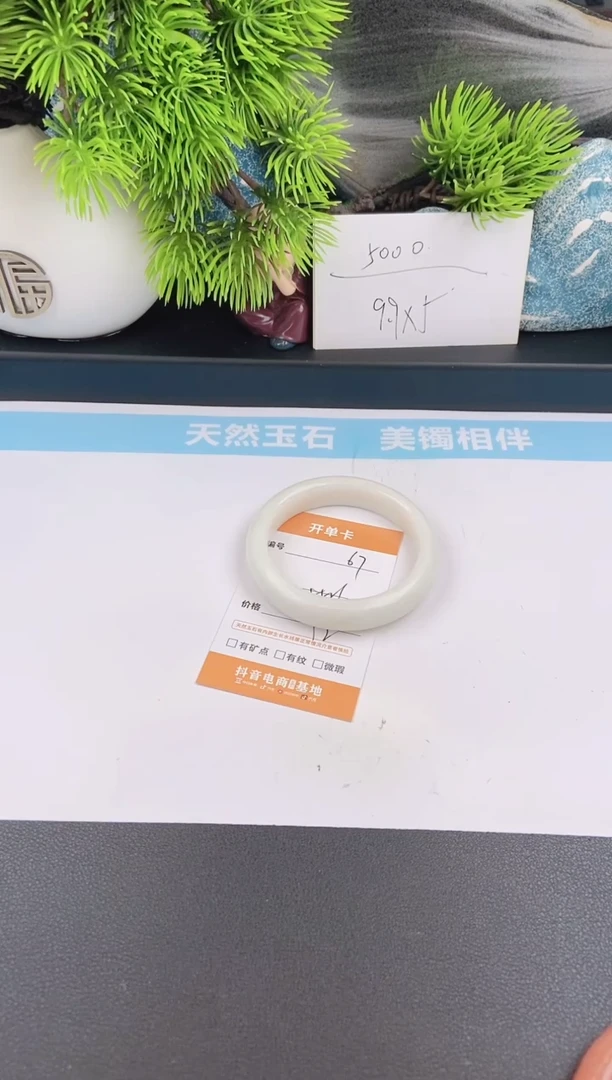 石英质玉手镯未镶嵌67