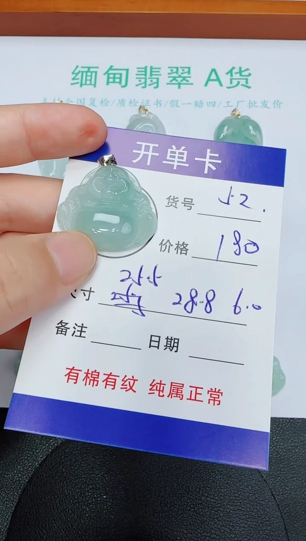 吊坠(赠链)未镶嵌翡翠52