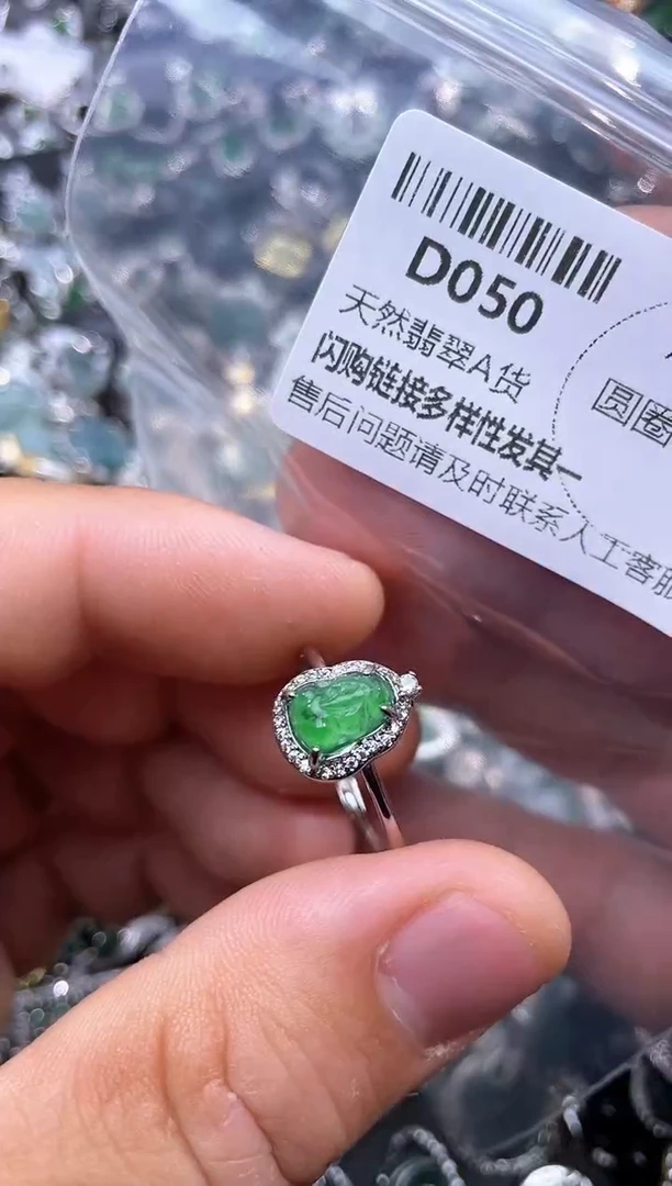 【闪购商品】翡翠颈饰未镶嵌D050戒指