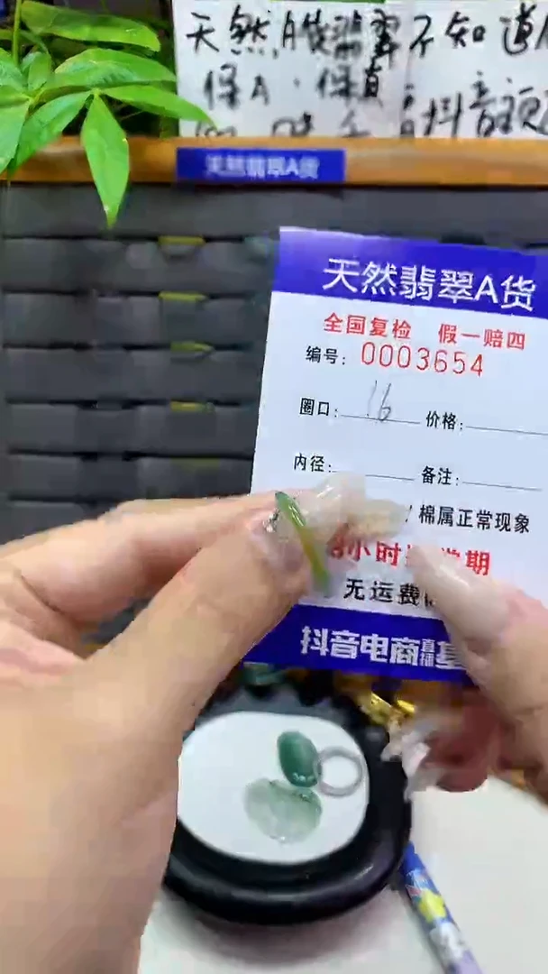 【闪购商品】翡翠戒圈未镶嵌天然翡翠A货3654