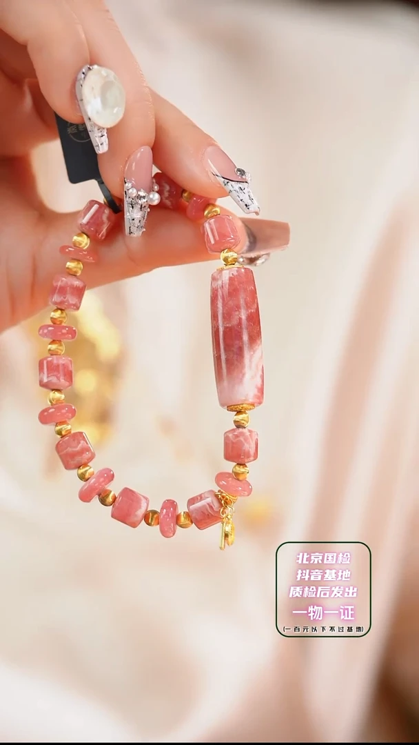 【闪购商品】菱锰矿（红纹石）手串未镶嵌D2515S 红纹石 手串