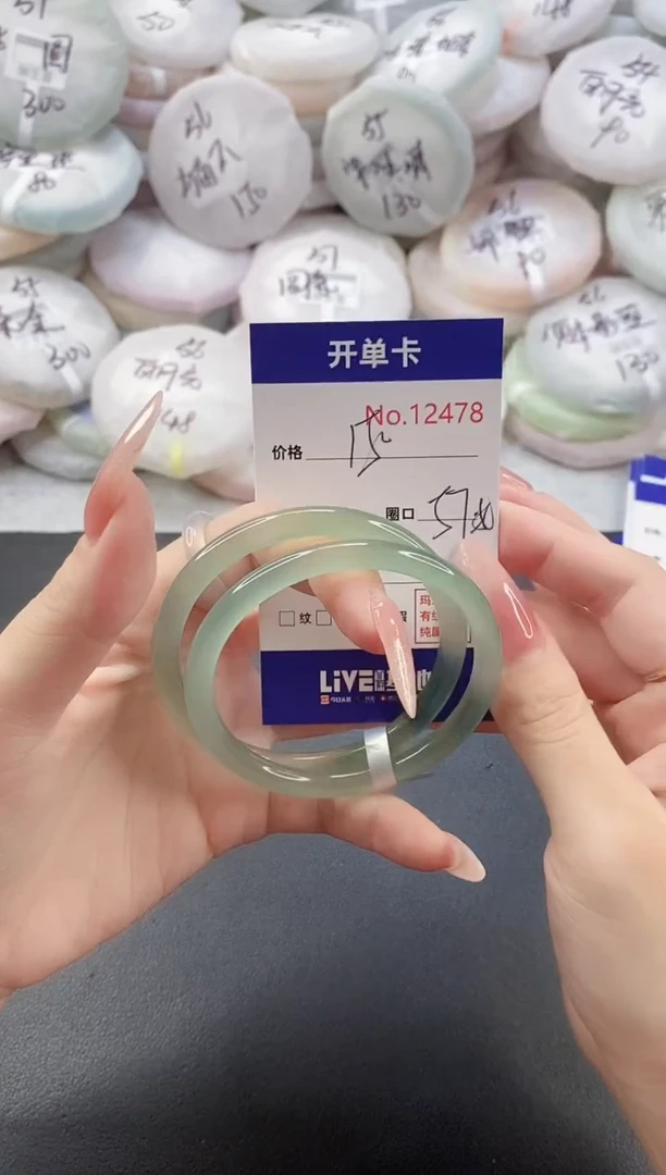 手镯玛瑙/玉髓未镶嵌12478圈口56