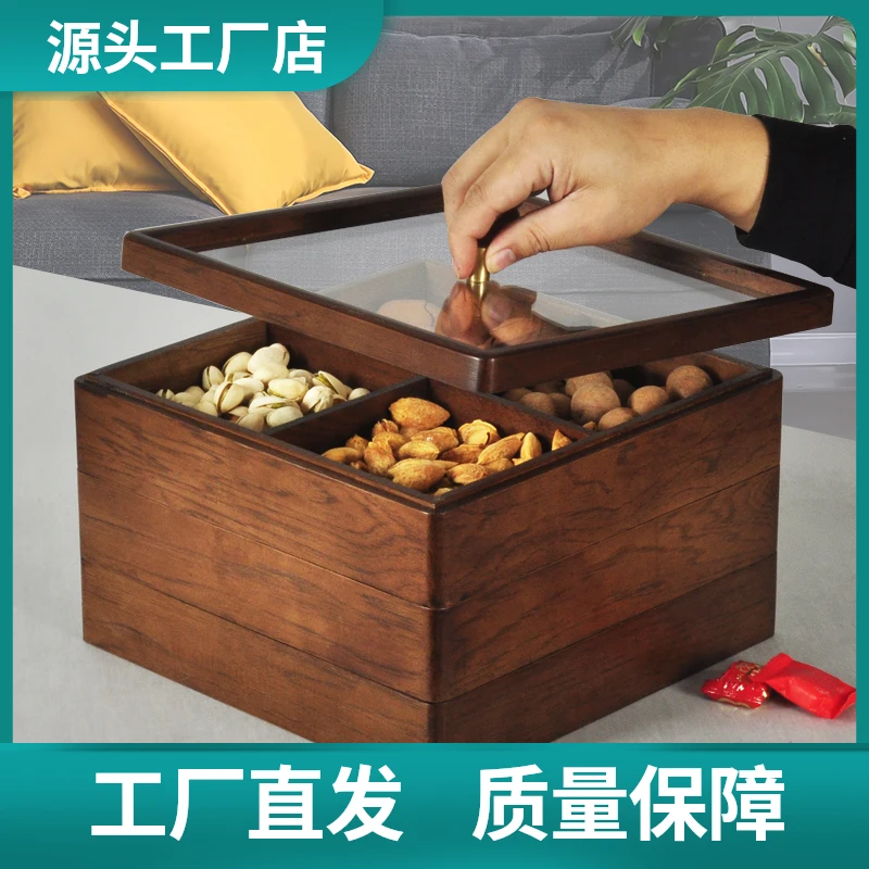 干果盘实木干果盒收纳盒木质高档网红款上档次大气家用客厅零食盒