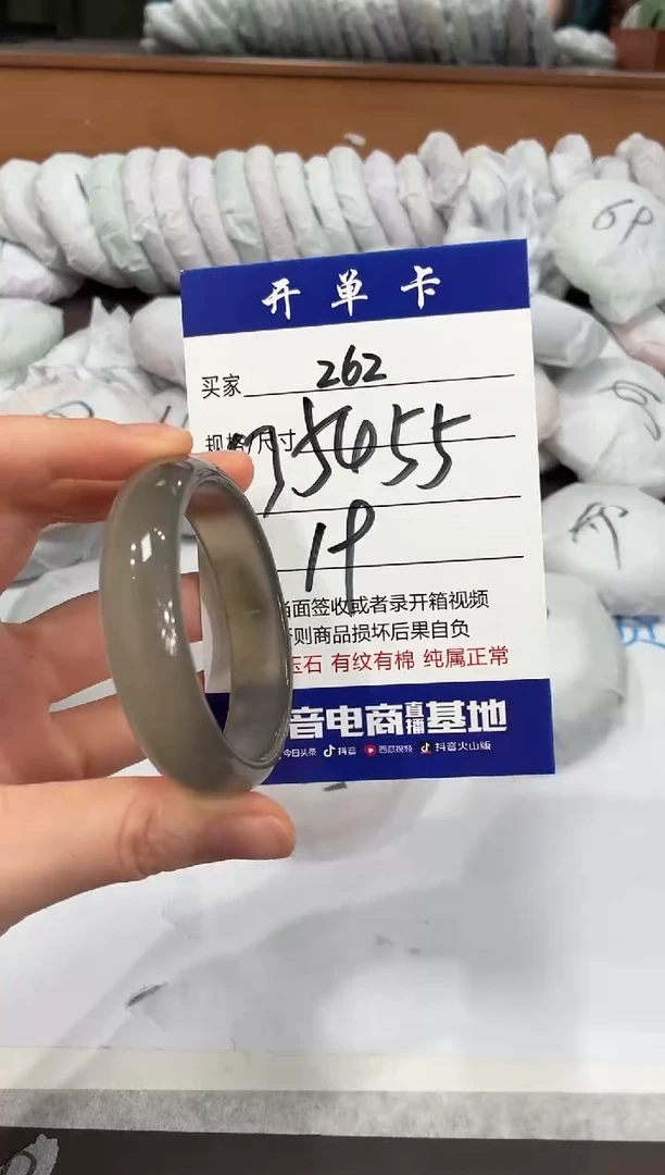 手镯玛瑙/玉髓未镶嵌262