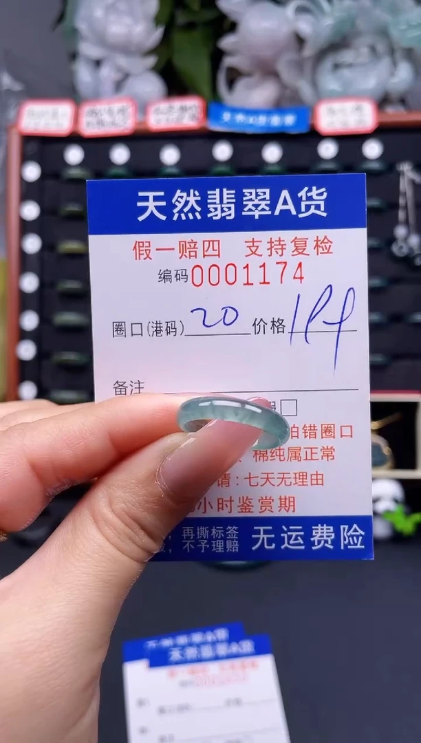 翡翠戒指未镶嵌20*1174