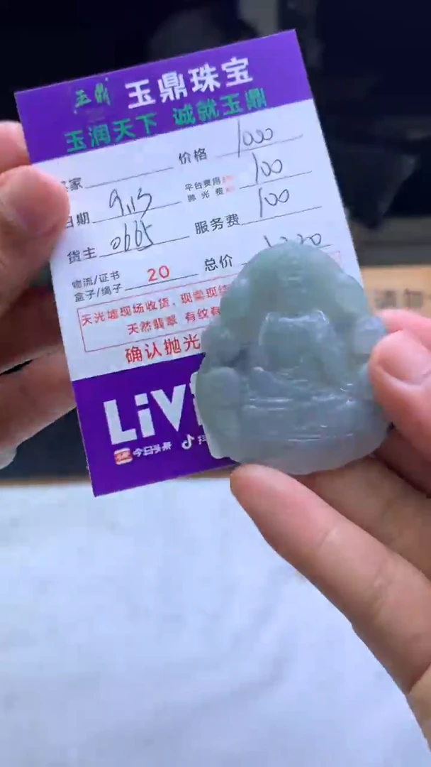 未镶嵌定制翡翠永**越F02020987