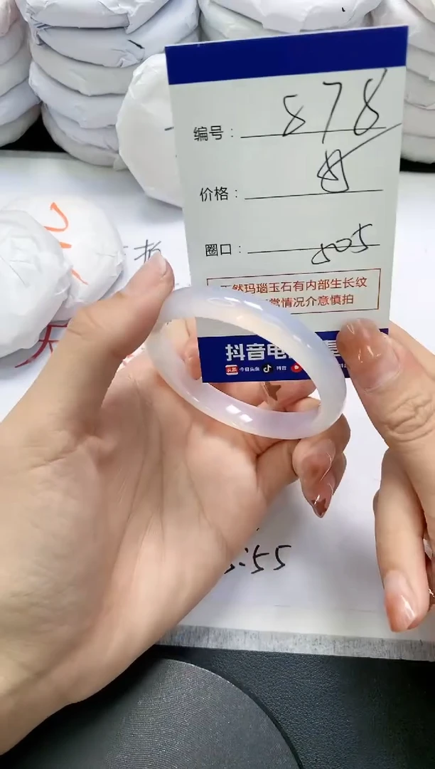 未镶嵌手镯玛瑙/玉髓878