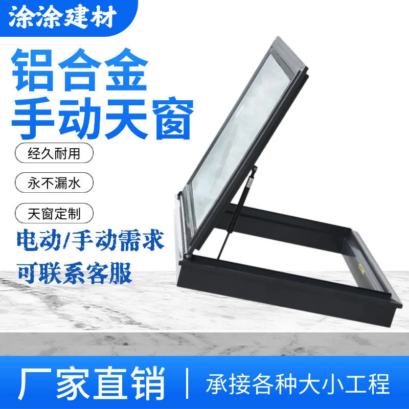 铝合金斜平屋顶面手动楼顶天窗盖定制阁楼阳光房玻璃楼梯井老虎窗