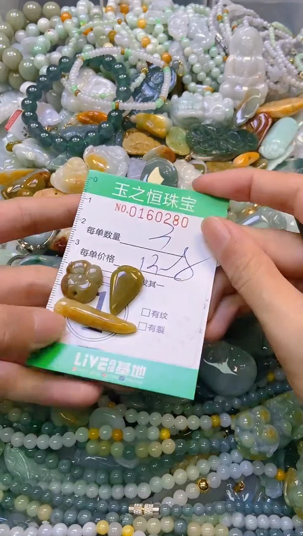 颈饰未镶嵌翡翠闪购0160280