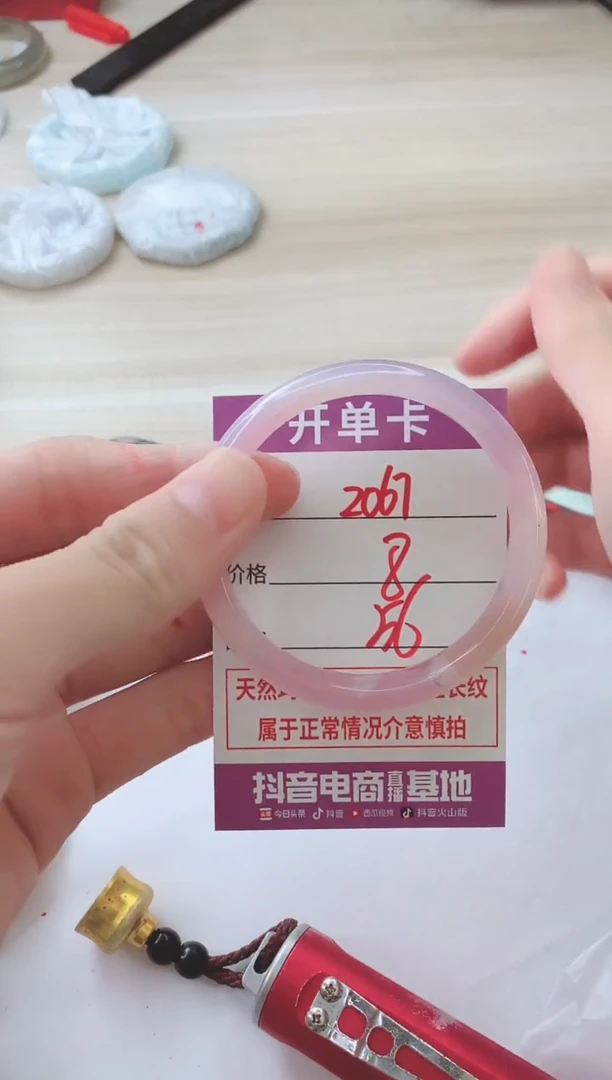 玛瑙/玉髓手镯未镶嵌2067