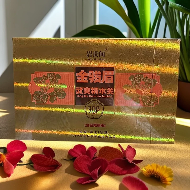 岩世间【 金骏眉 桐木关 】金钻限量版 武夷红茶（250g）