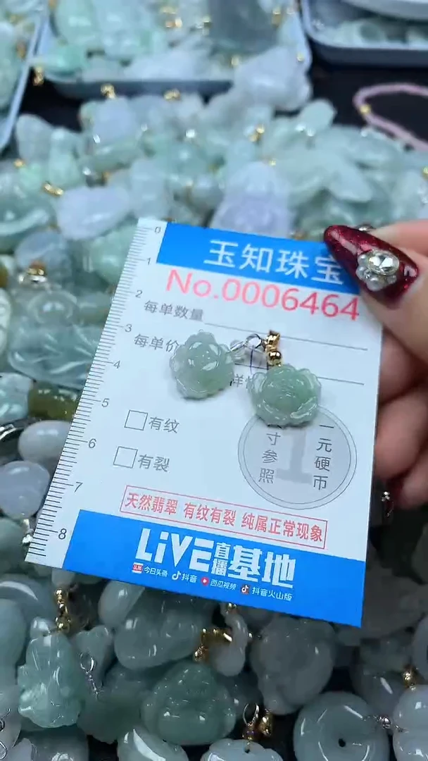吊坠(不含链)未镶嵌翡翠6464