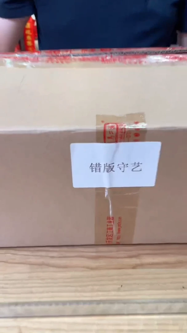 高马二溪 错版守艺天尖茶250克