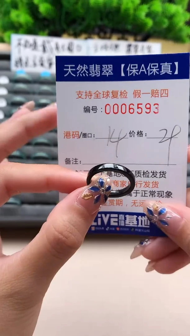 未镶嵌戒指翡翠天然 6593