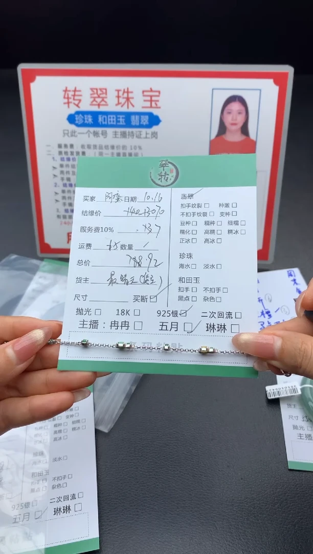颈饰银S925镶嵌翡翠阿*手链