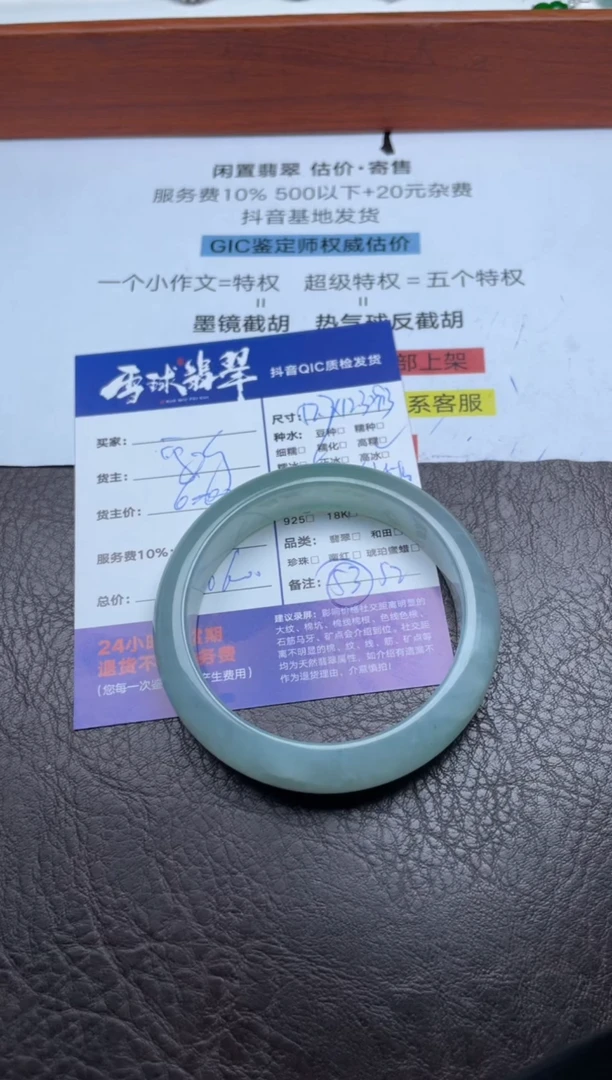 未镶嵌手镯翡翠1425824150