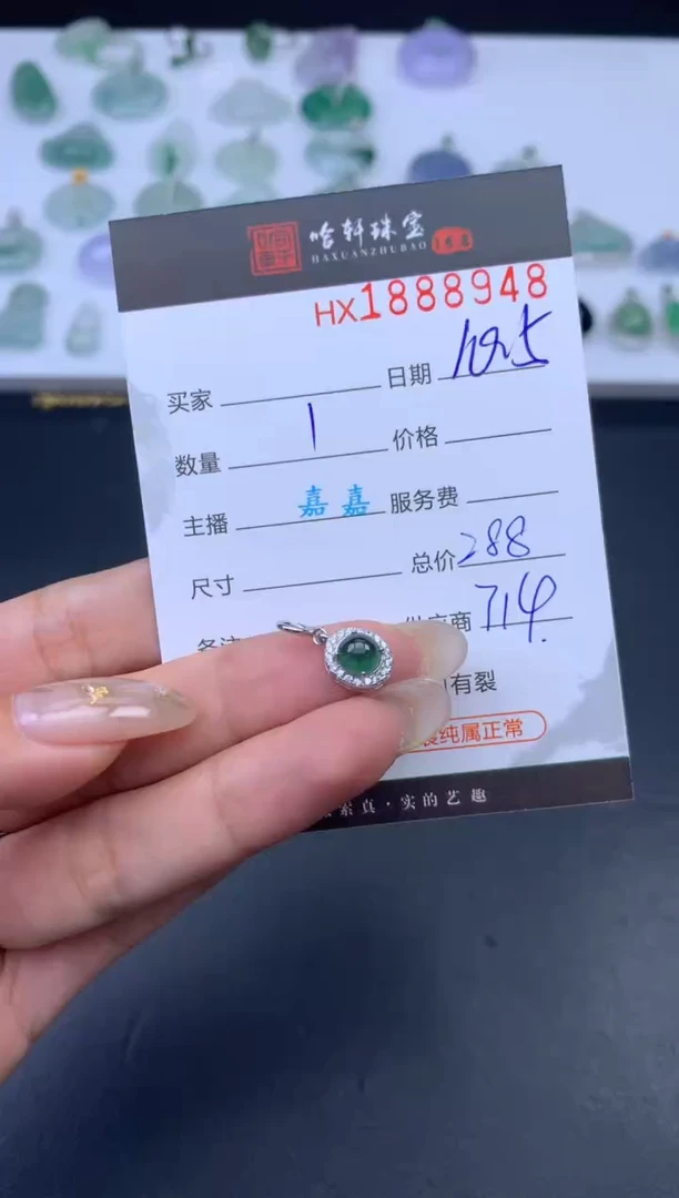 未镶嵌挂件翡翠哈轩 吊坠1