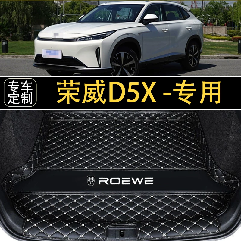 适用新款荣威D5X半包围后备箱垫加厚防水耐磨汽车尾箱垫改装专用