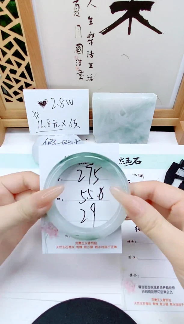 未镶嵌手镯石英质玉275-55/56