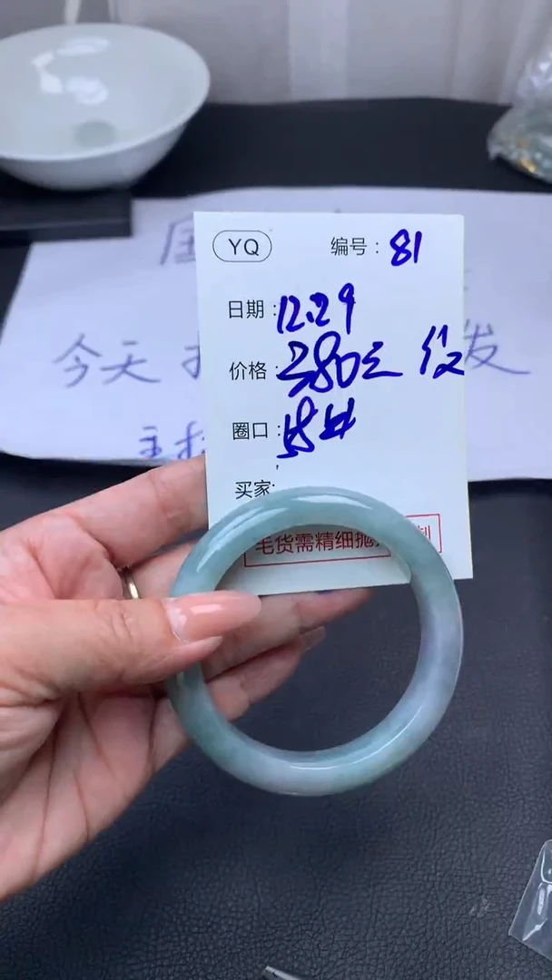 未镶嵌定制翡翠81手镯58纹+380元+拍一发一