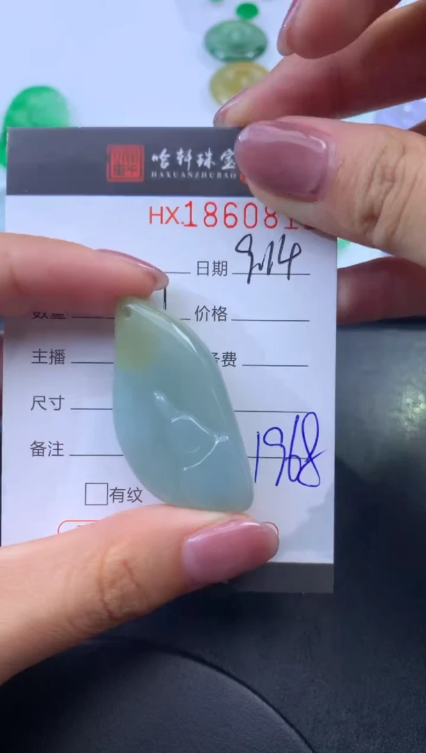 未镶嵌挂件翡翠哈轩 挂件1