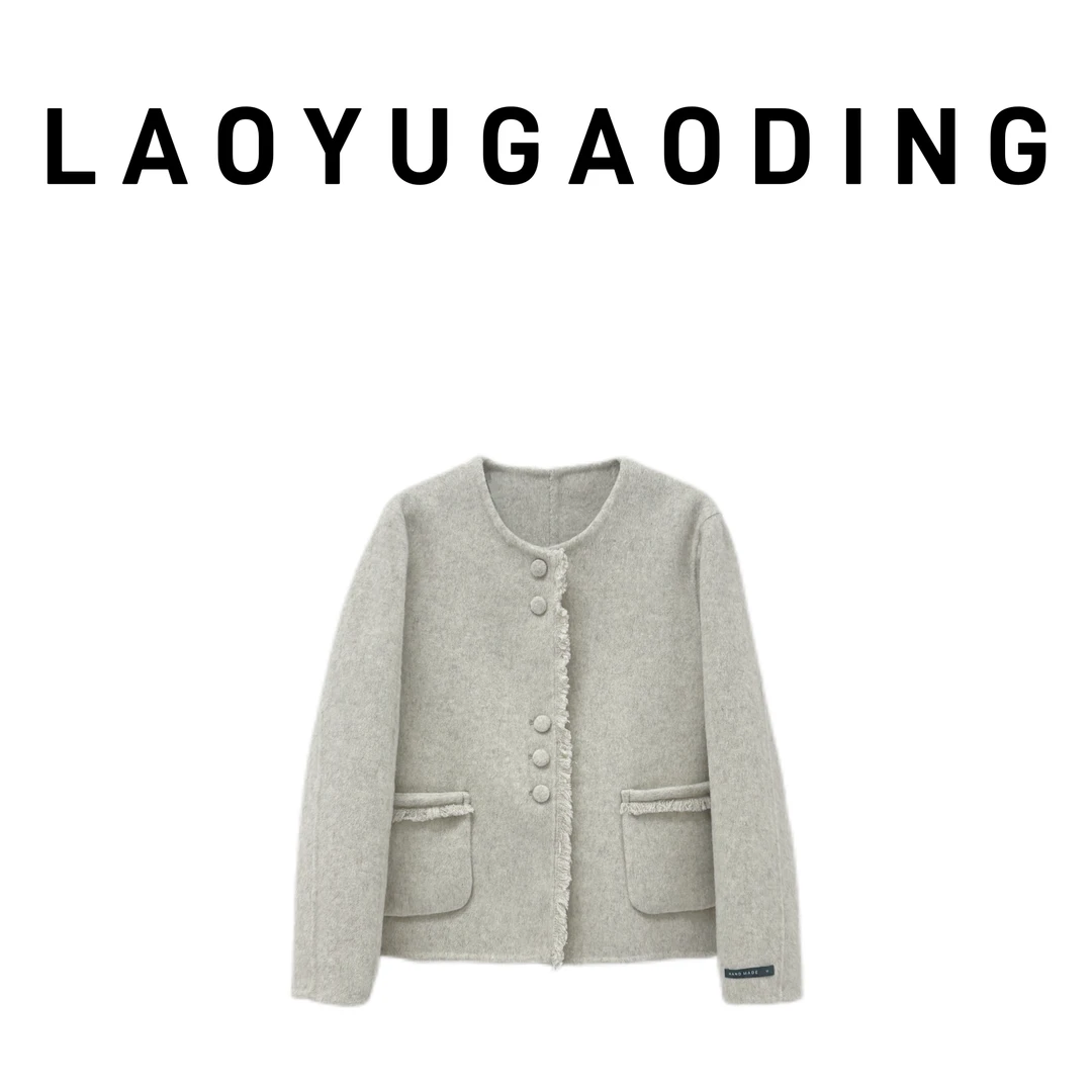【LAOYUGAODING】高品质-88050秋冬新款百搭休闲小香风气质外套
