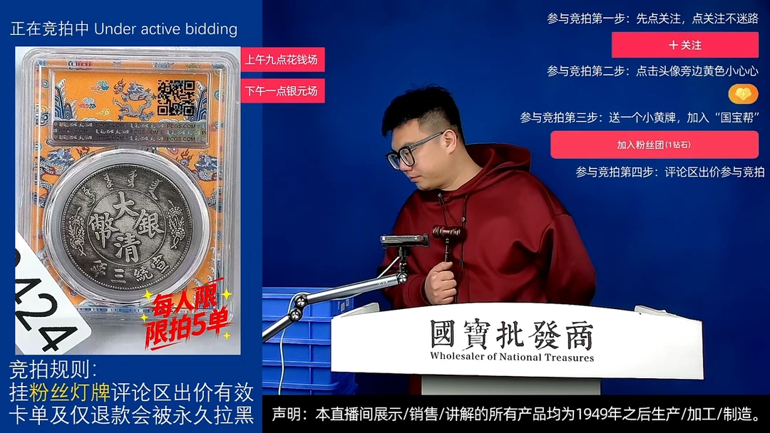 瓷片飞**星源头批发商直播间G424