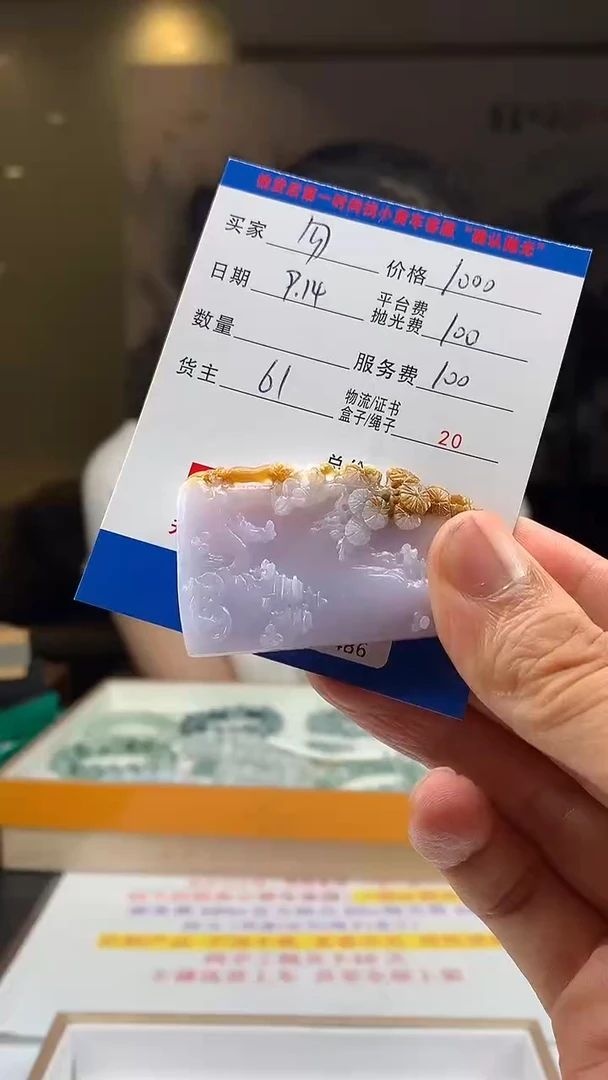 未镶嵌定制翡翠勿*HY109486