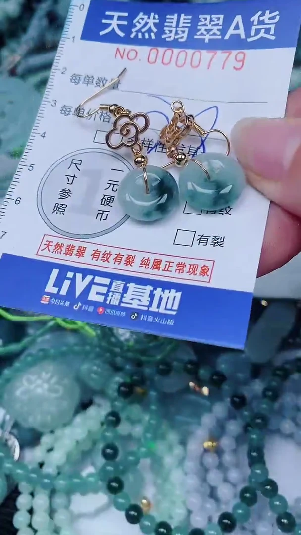 翡翠未镶嵌颈饰00000779