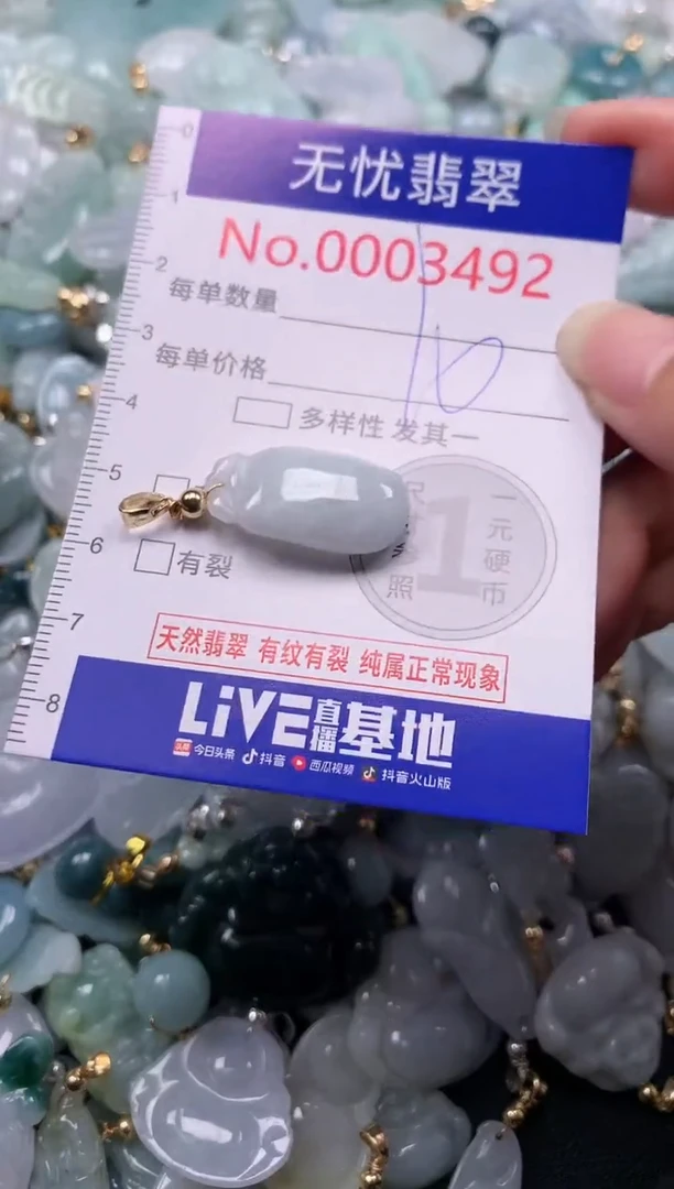吊坠(不含链)未镶嵌翡翠3492