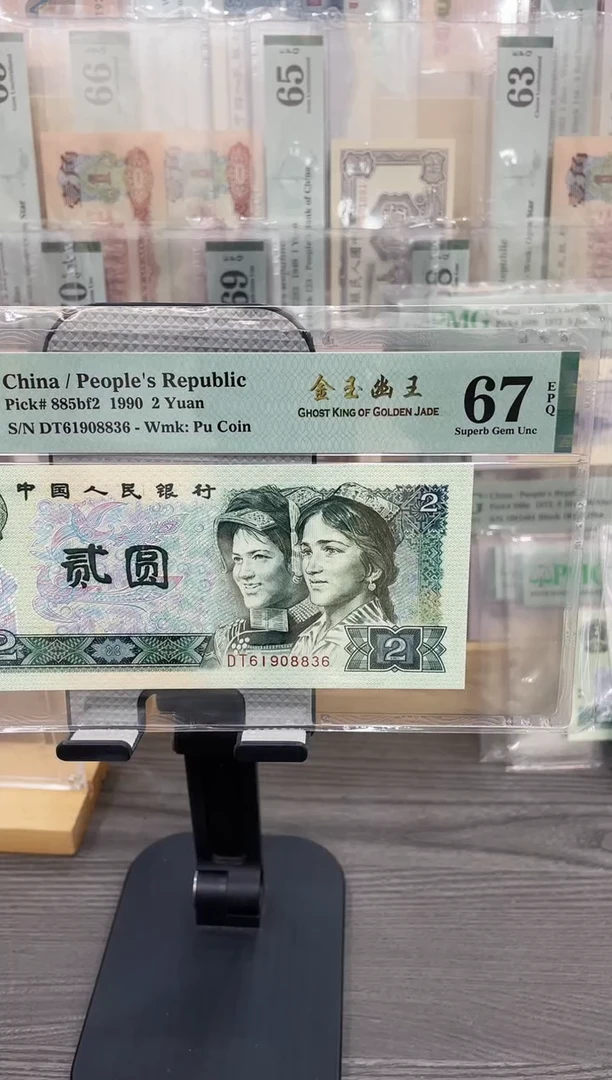 DT冠金玉幽王67E无47单张号码随机