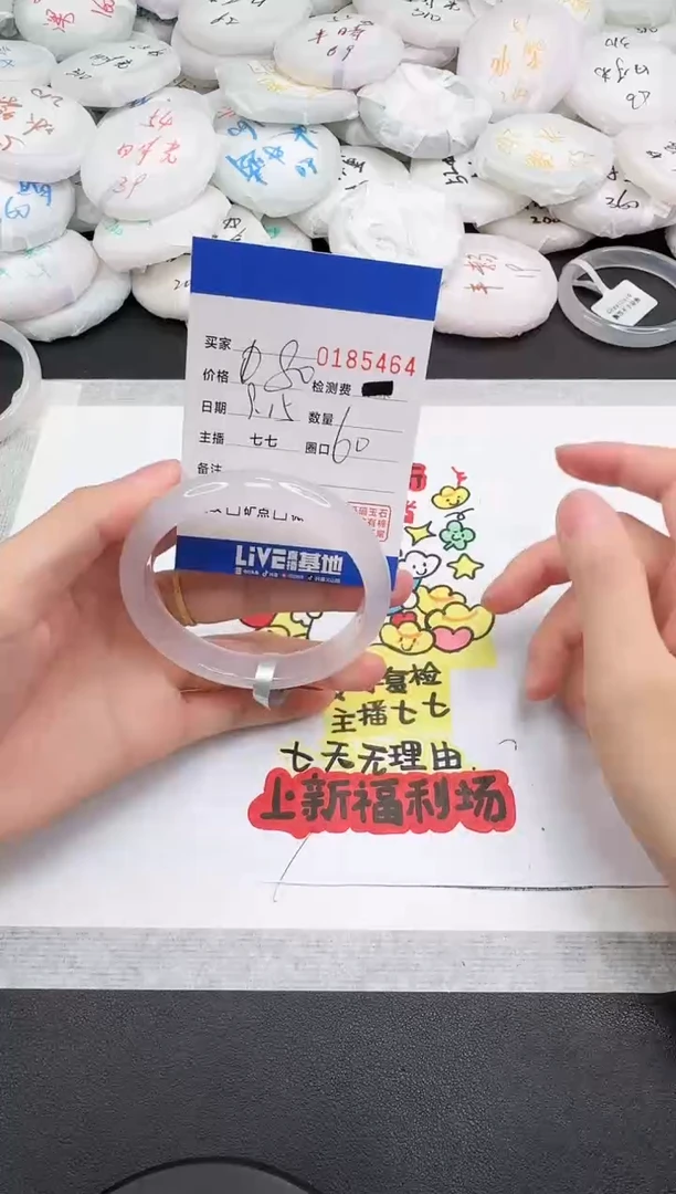 手镯玛瑙/玉髓未镶嵌5464
