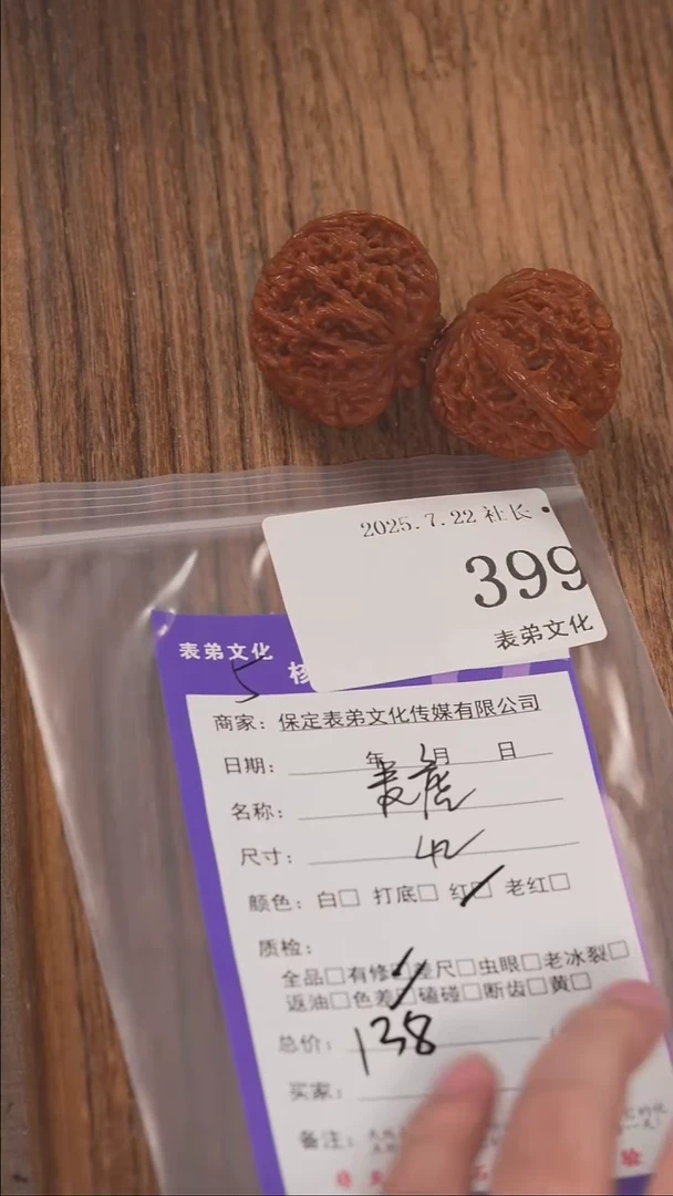 文玩核桃把件烟**上表弟文化399麦穗虎头