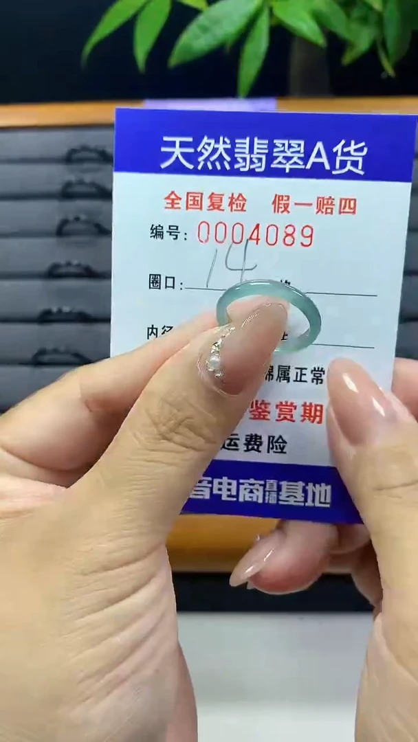 【闪购商品】翡翠戒圈未镶嵌天然翡翠A货4089