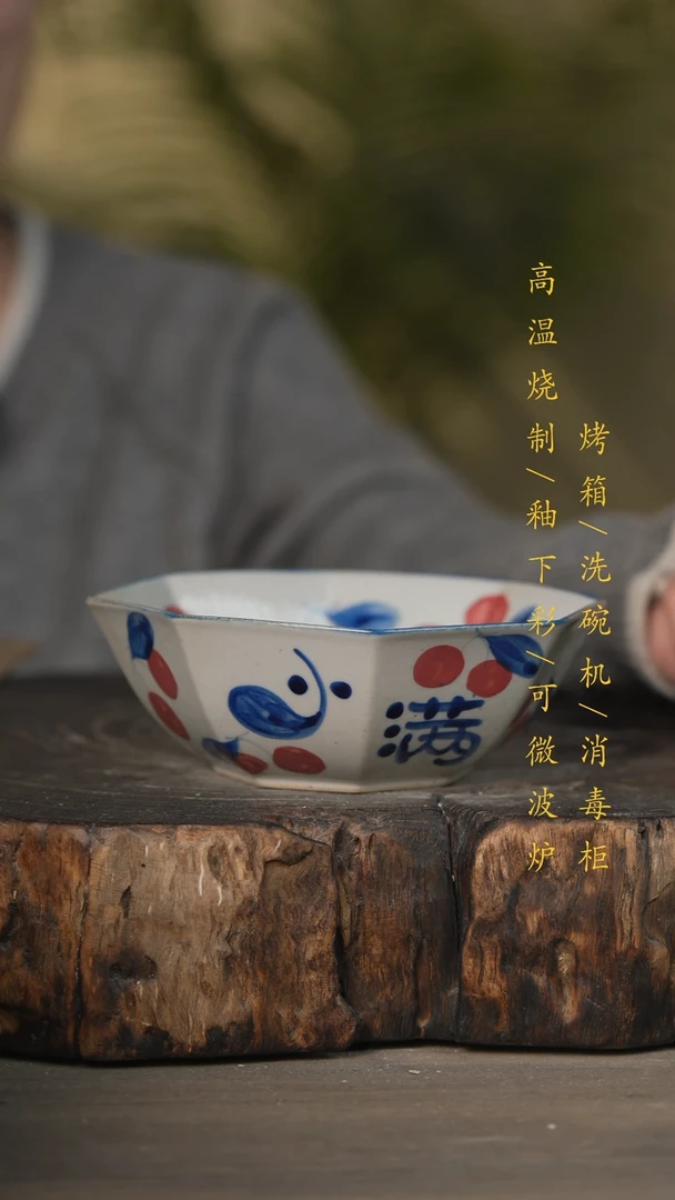 【闪购商品】瓷片景德镇高温釉下彩可微波烤箱洗碗机