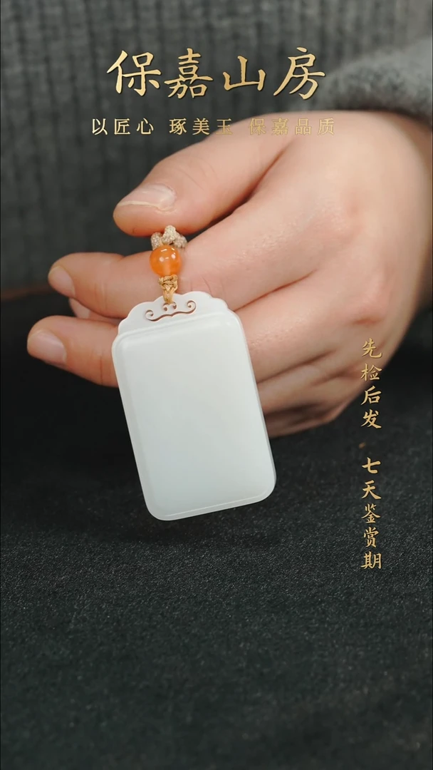 吊坠(不含链)未镶嵌和田玉Y0941和田玉吊坠