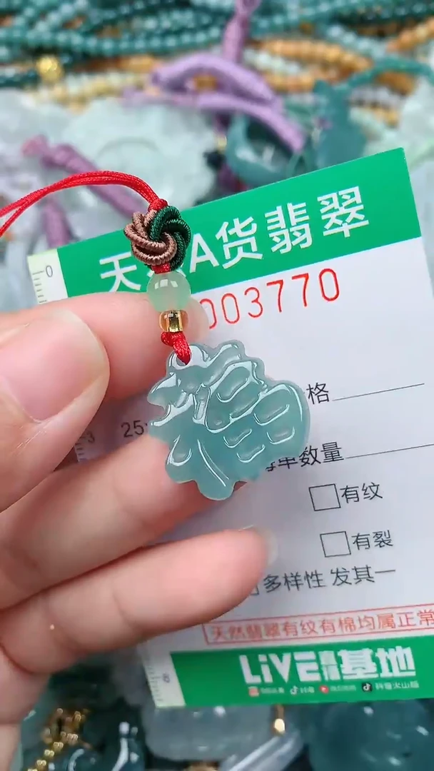 颈饰未镶嵌翡翠.0003770