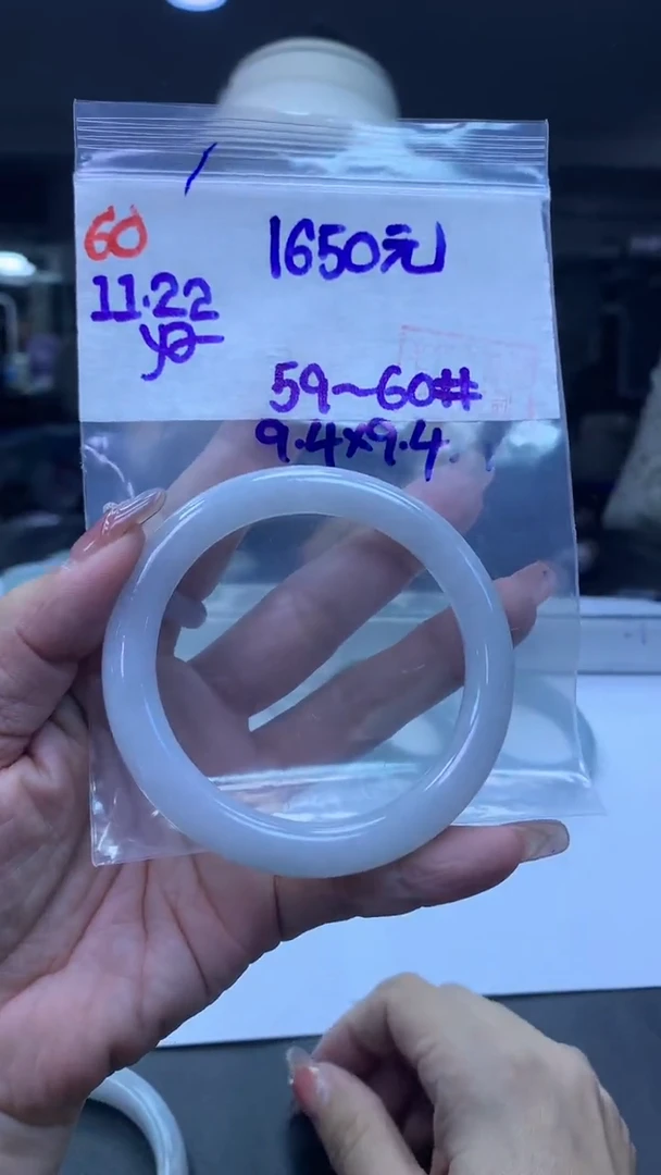 未镶嵌定制翡翠60手镯59+1650元+拍一发一