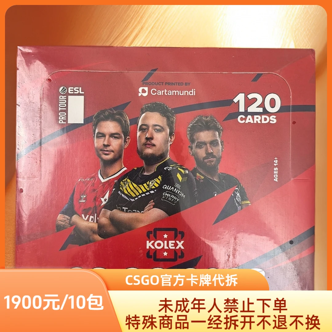 ESL CS:GO2023 Kolex原封十包（任选20张）代拆 未成年人禁止下单