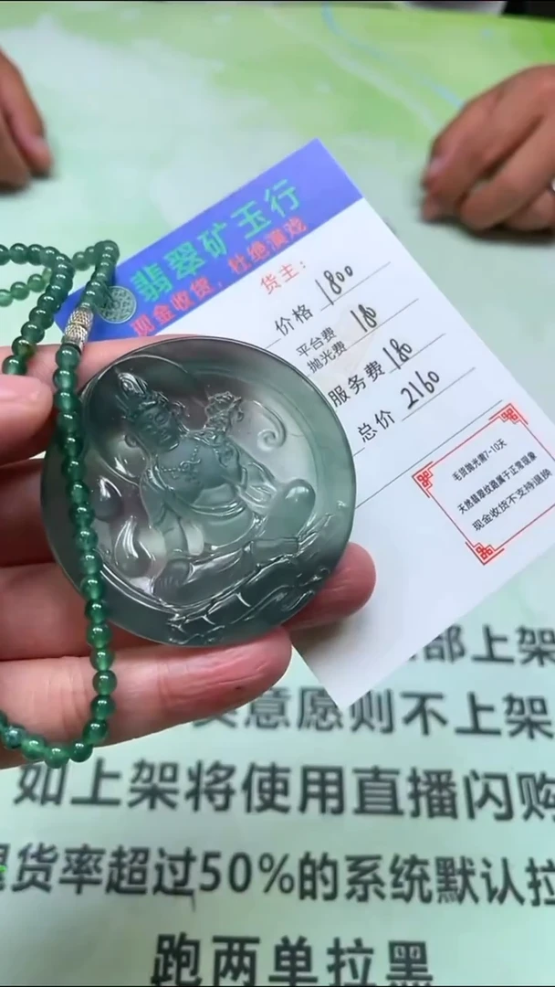 定制翡翠未镶嵌p-毛货不退不换-多样性发货
