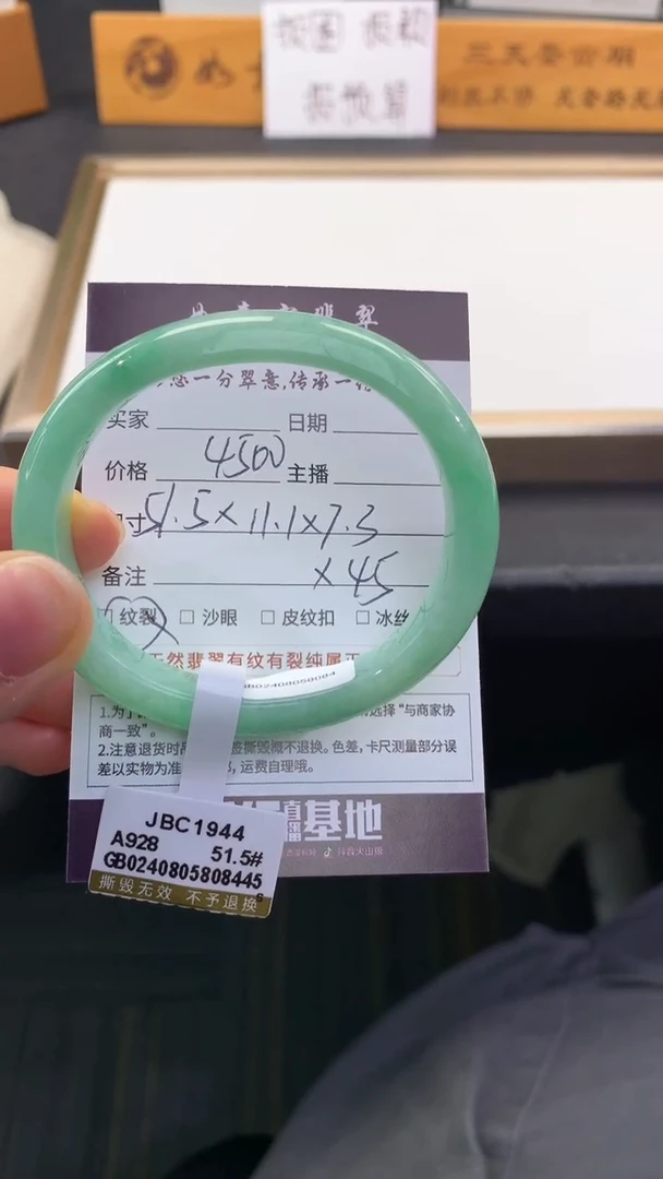 翡翠手镯（贵妃镯）未镶嵌..........