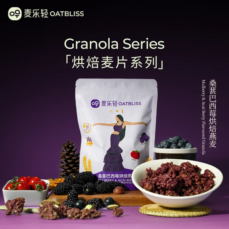 OAT BLISS桑葚巴西莓烘焙燕麦酥脆酸甜代餐满口花青素轻食0添加