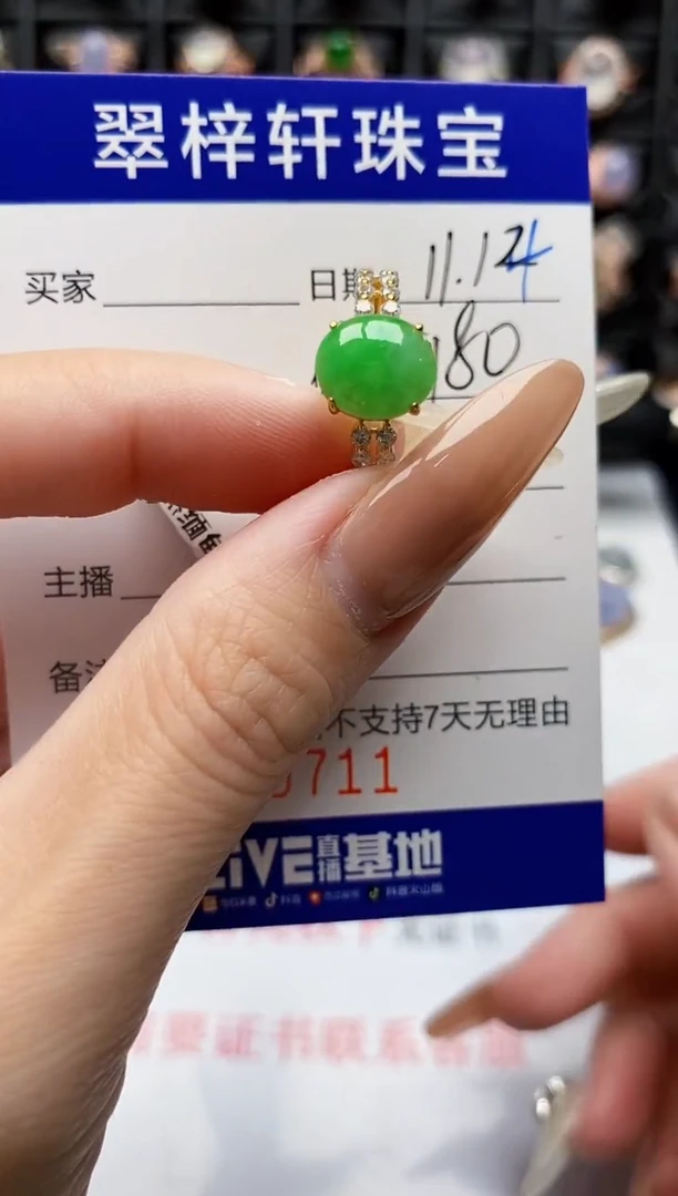 银S925镶嵌戒指翡翠0711