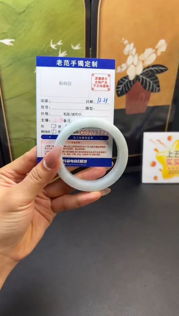 未镶嵌手镯定制翡翠小***²手镯