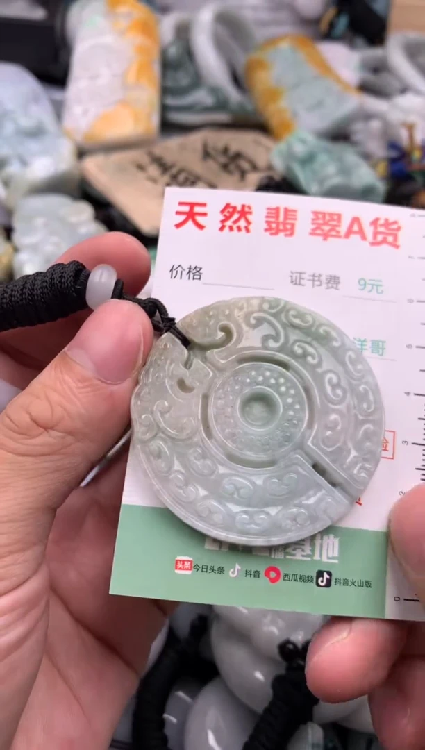 翡翠未镶嵌吊坠(不含链)1