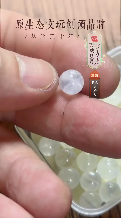 ygs  8.5mm   圆珠一对